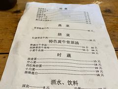 -国强牛肉(洋河总店)