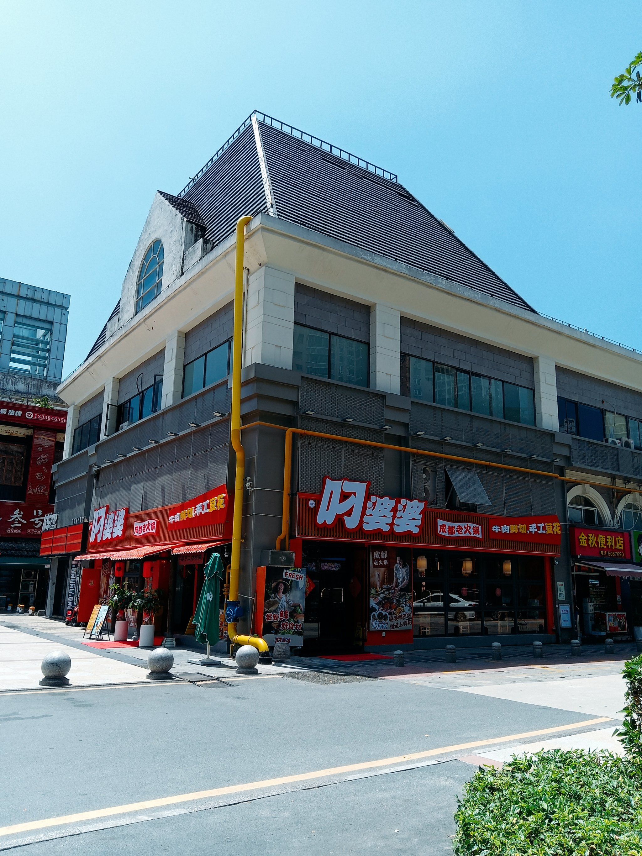 明发广场新开的火锅店