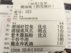 -潮福城大酒楼·潮粤菜·港式点心(阳光城店)