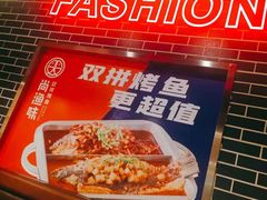 -尚渔味双拼烤鱼(远洋未来汇店)