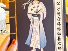 -段公子·精品云南菜