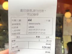 -世记咖啡(氹仔外卖店)