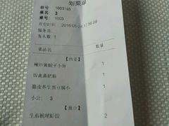 账单-渔娘渔家丹东海鲜(东直门店)