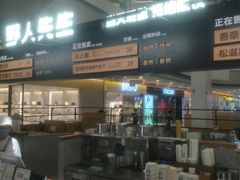 -野人先生Gelato(上海长宁龙之梦店)