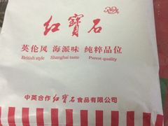 -红宝石·鲜奶小方(长阳店)