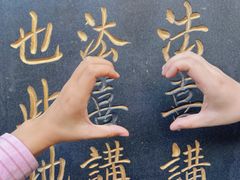 -杭州上天竺法喜讲寺