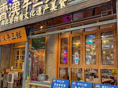 -霄汉牛三鲜湖北砂锅菜(万松园2店)