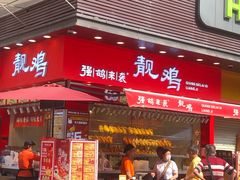 -强鸽来袭·靓鸡(西塱店)