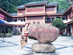 -太湖源风景区