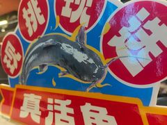 -鱼酷活鱼烤鱼(沈阳大悦城店)