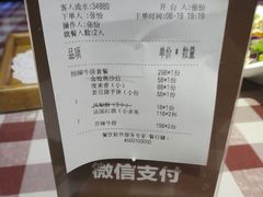 账单-邓丽君音乐主题餐厅
