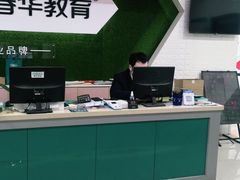 -春华教育(苏州校区)