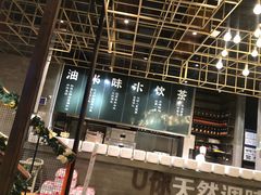 -U你·天然调味(南湖总店)