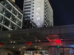 -青岛海尔洲际酒店