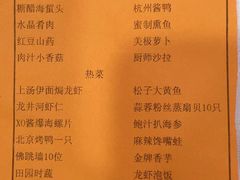 -江南村酒家