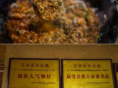 -张关合渣(航空大道店)