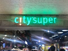 -city'super超·生活(国金中心商场店)