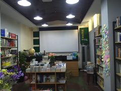 -福荫书店