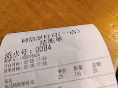 -阿信厚吐司(曾厝垵店)