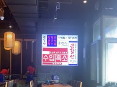 -金刚山黑牛炭火自助烤肉(西大望路店)