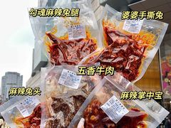 -鑫记婆婆兔·成都特产·兔头手撕兔(太古里店)