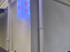 -士多咖啡·Stop Coffee