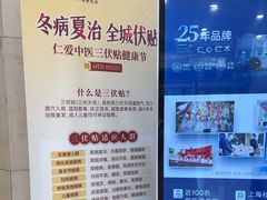 -上海仁爱医院