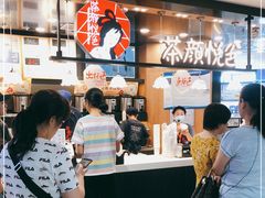 等位区-茶颜悦色(平和堂负一楼店)