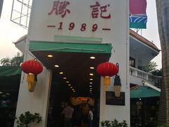 -勝記酒家·37年老字号·经典粤菜(荔枝公园店)