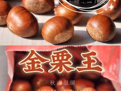 -金栗王(清扬路店)