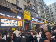 -有奴思烤肉·清真(正宁路店)