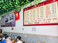 -小杨翘脚牛肉