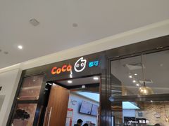 门面-CoCo都可(合生汇店)