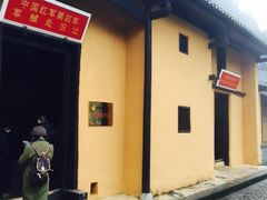 -毛泽东同志旧居