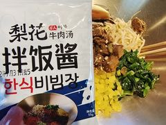 -梨花牛肉汤饭(仁恒伊势丹店)