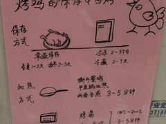 -大益烤鸡