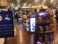 -日上免税行(浦东机场五店)