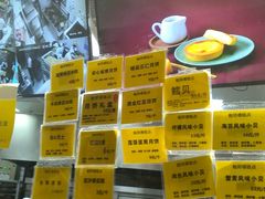 -鲍师傅糕点(国金街店)