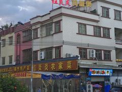 -红炎炎农家菜老字号(金水台店)