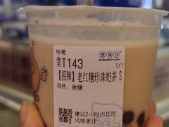 -煲珠公·老红糖珍珠奶茶(长宁龙之梦店)