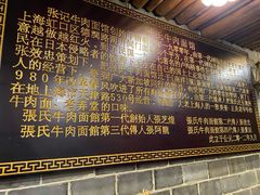 -张记牛肉面馆(天津路店)