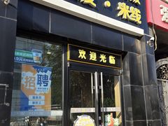 -魏家凉皮(十里河店)