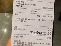 账单-Manner Coffee(芮欧百货店)