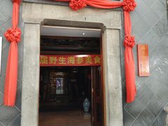 门面-赵记老铺(市府恒隆广场店)