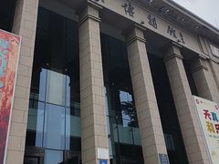 -烟台市博物馆