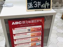 -ABC Cooking Studio(北京颐堤港店)
