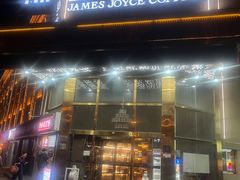 -喆·啡酒店(北京劲松双井地铁站店)