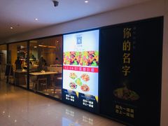 门面-辣公子·千岛湖私房菜(滨江店)