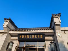 -秦始皇帝陵博物院(兵马俑)