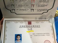 -尚恩跆拳道(常营店)